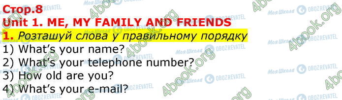 ГДЗ Англійська мова 3 клас сторінка Стр.8 (1)